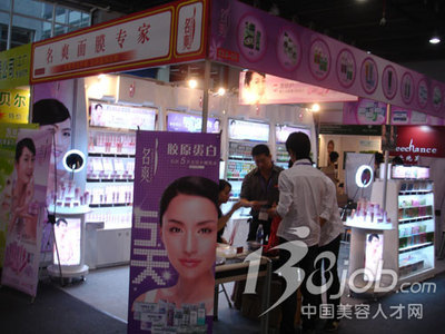 第31届广州国际美博会 广州市名爽化妆品展位巡展回顾（2009）